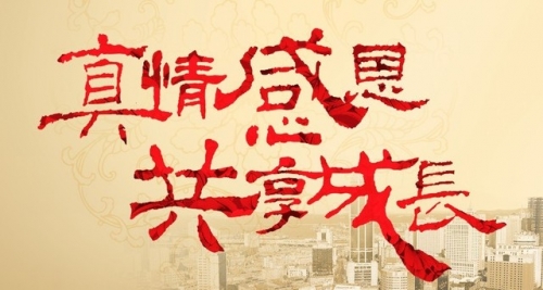 名杰裝飾感恩有您！！.jpg