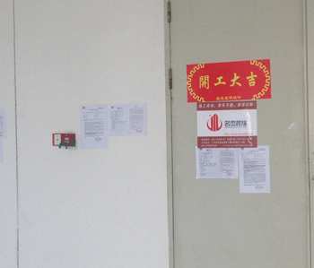 陽普醫(yī)療辦公室裝修項目開工了！??！