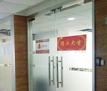 國德大廈辦公室裝修項目開工了！