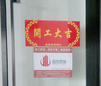 保利叁悅辦公室裝修項目開工啦！