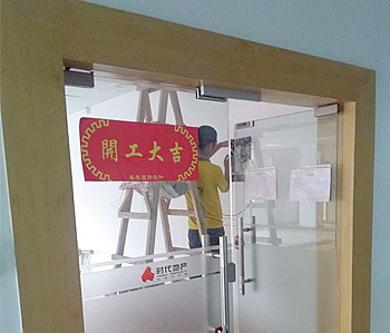 時代廣場辦公室裝修設(shè)計施工現(xiàn)場