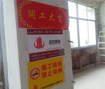 海珠創(chuàng)意園辦公室裝修項目開工照！