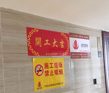 番禺200方辦公室裝修項目開工啦！