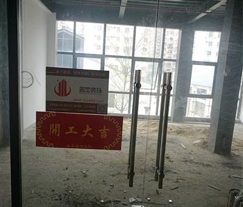 萌游300方辦公室裝修項目開工啦！