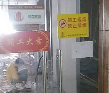 德旭200方辦公室裝修項目順利開工啦！