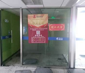 財富廣場教育培訓裝修項目開工啦！