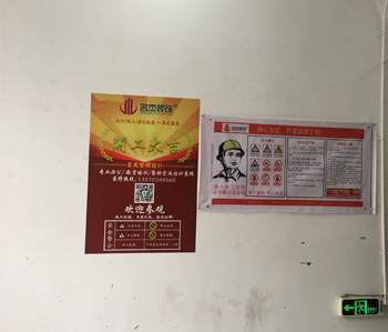 百美匯培訓(xùn)學校裝修項目開工啦！