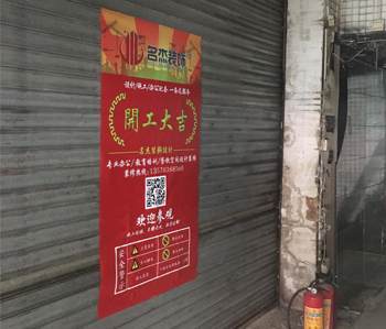 鷹金錢300方辦公室裝修項目開工啦！