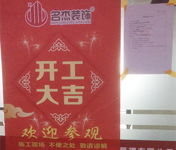 天河450方辦公室裝修項(xiàng)目開(kāi)工啦！