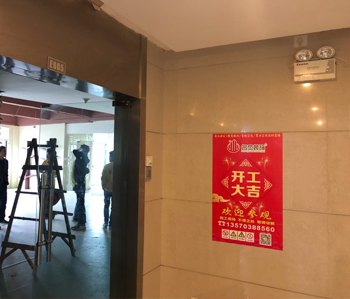 國(guó)際單位辦公室裝修工程開(kāi)工啦！