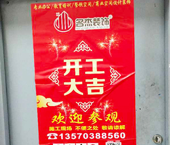 黃浦區(qū)耐恒紙品辦公室裝修項(xiàng)目開工啦！