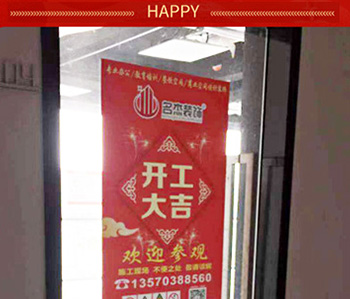 廣州裝修設計公司新的裝修項目開工啦！