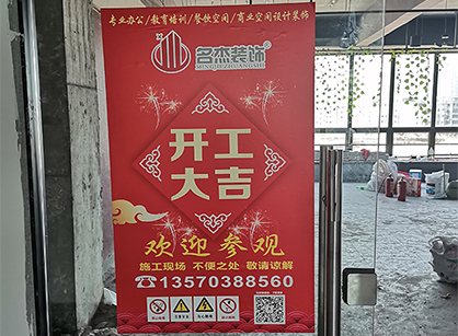 來自創(chuàng)豐綠化辦公室裝修的現(xiàn)場(chǎng)返圖和開工照
