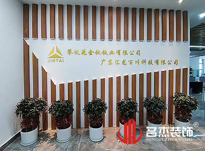 祝賀匯龍百川科技裝修項(xiàng)目圓滿(mǎn)完工！