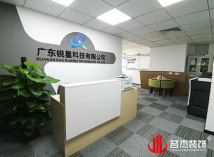 銳星科技辦公室裝修項(xiàng)目圓滿完工！