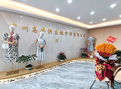 高華服裝供應鏈管理辦公室裝修項目圓滿完工！