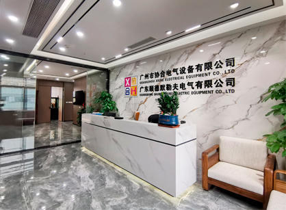 協(xié)合電氣設備辦公裝修空間項目圓滿交付